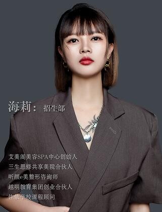 合肥佐依化妆培训学校-海莉